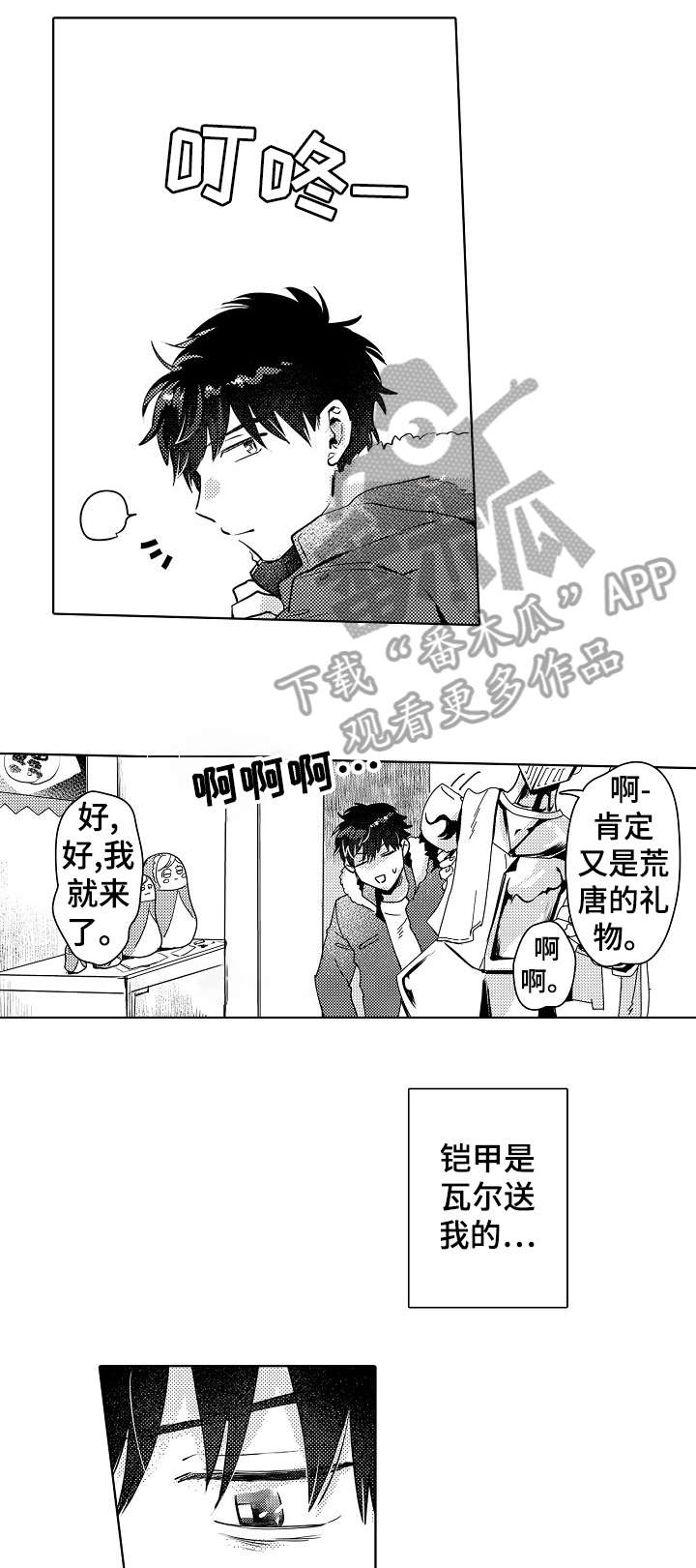 第16章：回来9