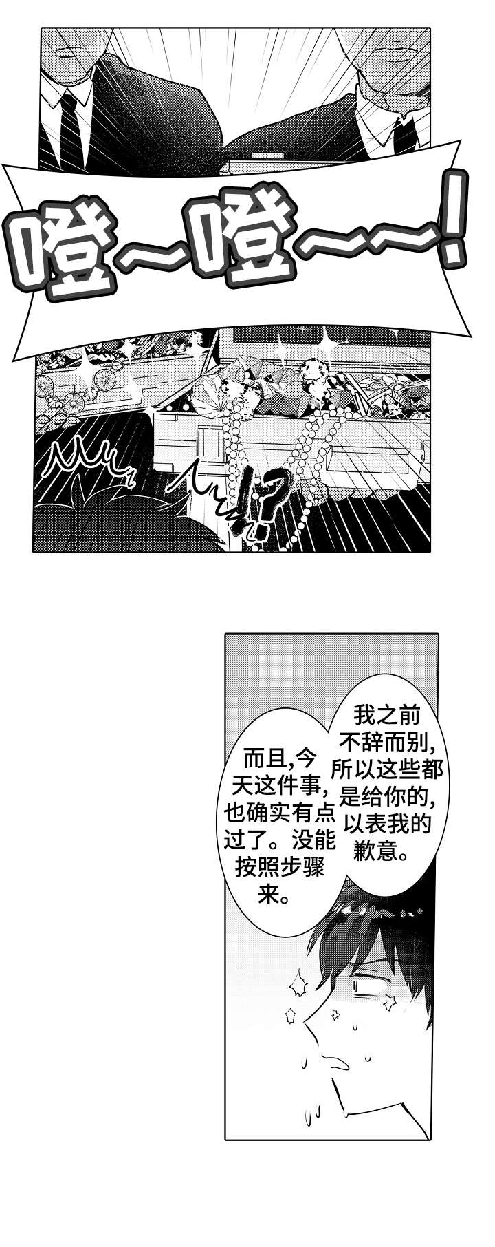 第10章：晕倒6