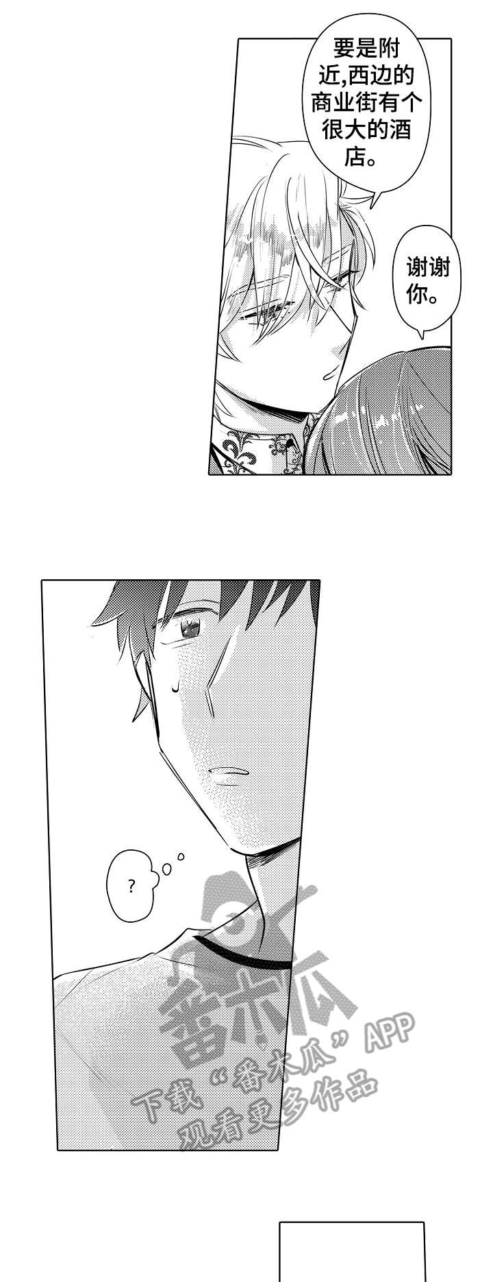 第22章：未婚妻11