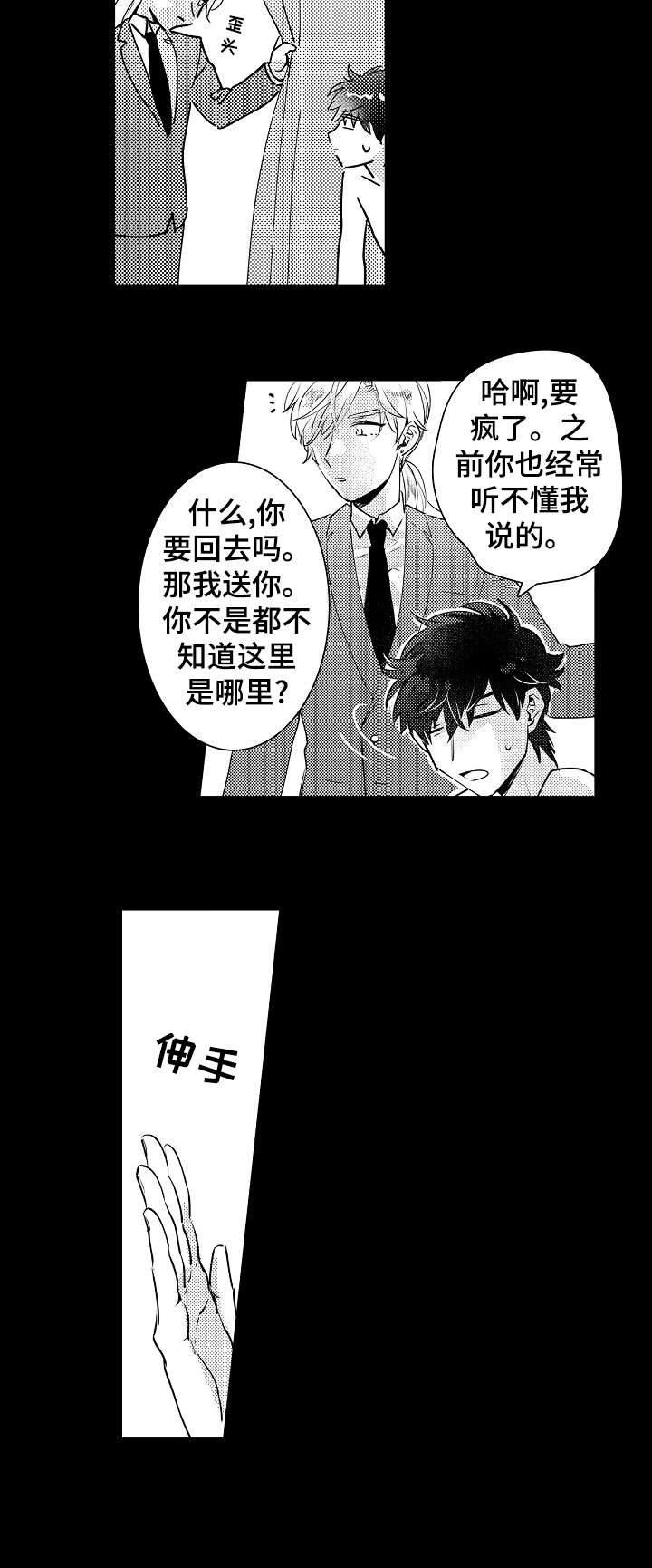 第11章：珠宝9