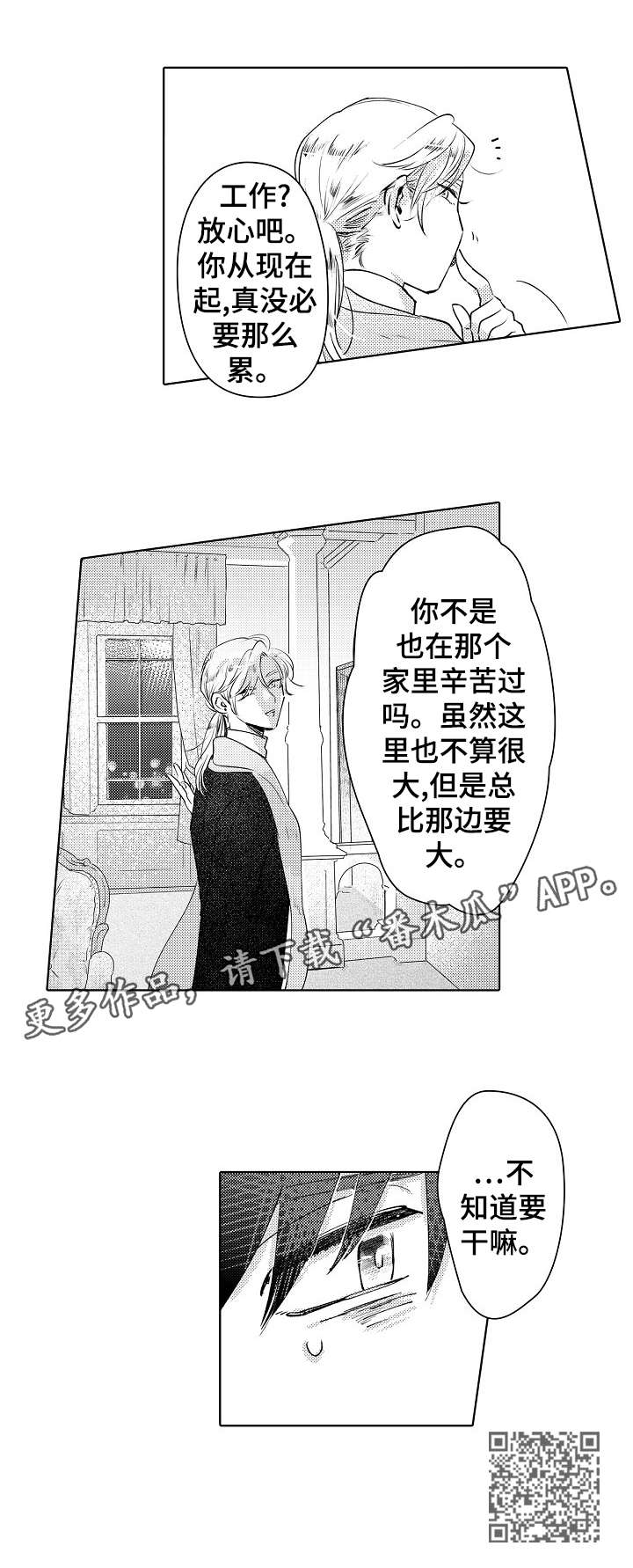 第14章：没必要12
