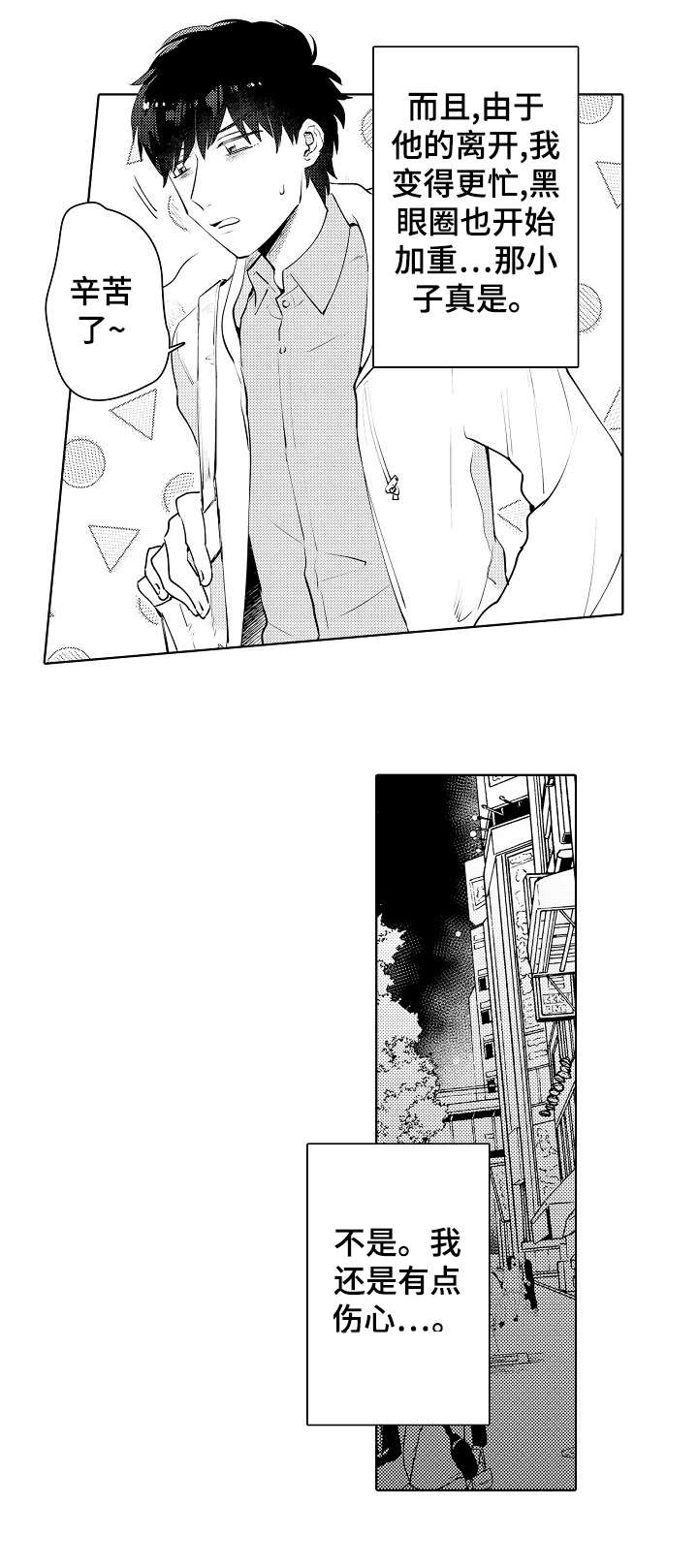 第6章：失踪8