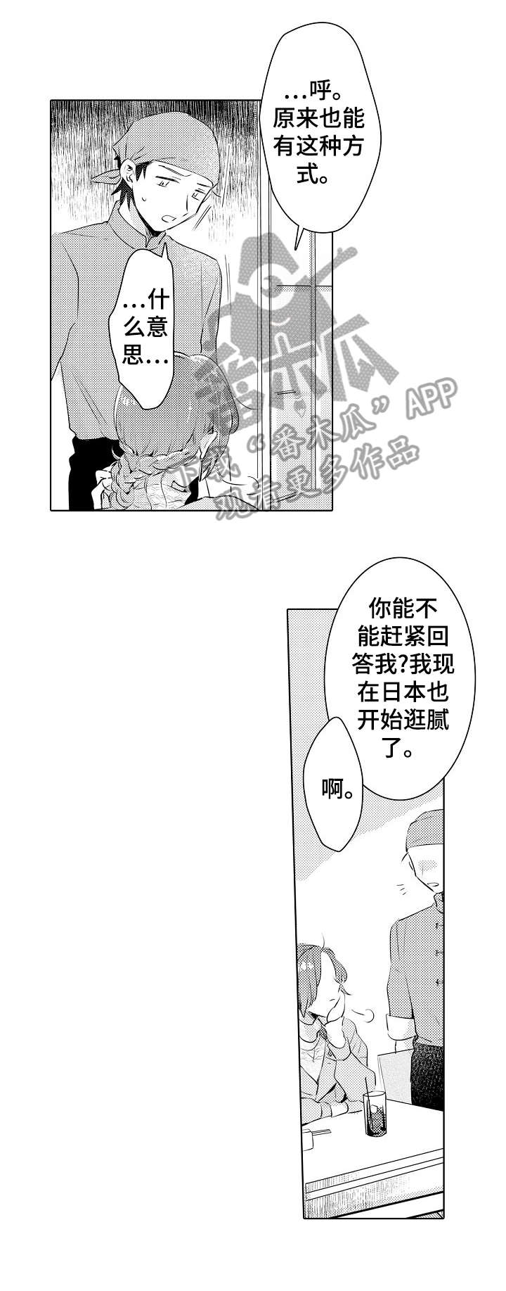 第23章：政治婚姻8