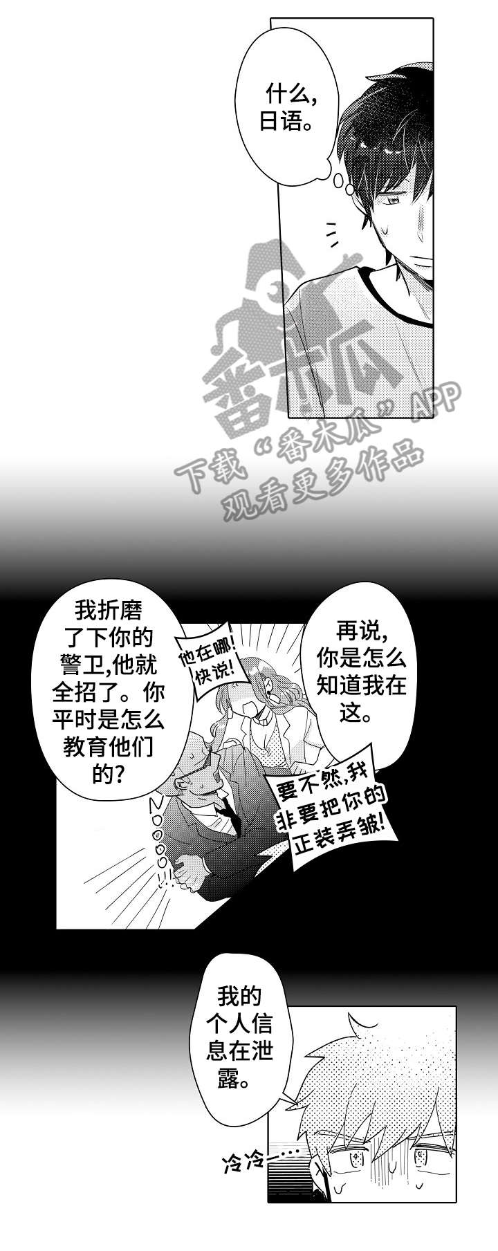 第21章：外国人6