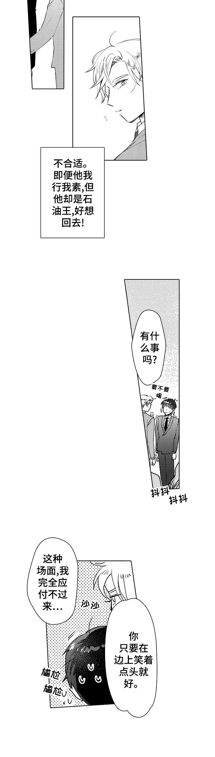 第14章：没必要6