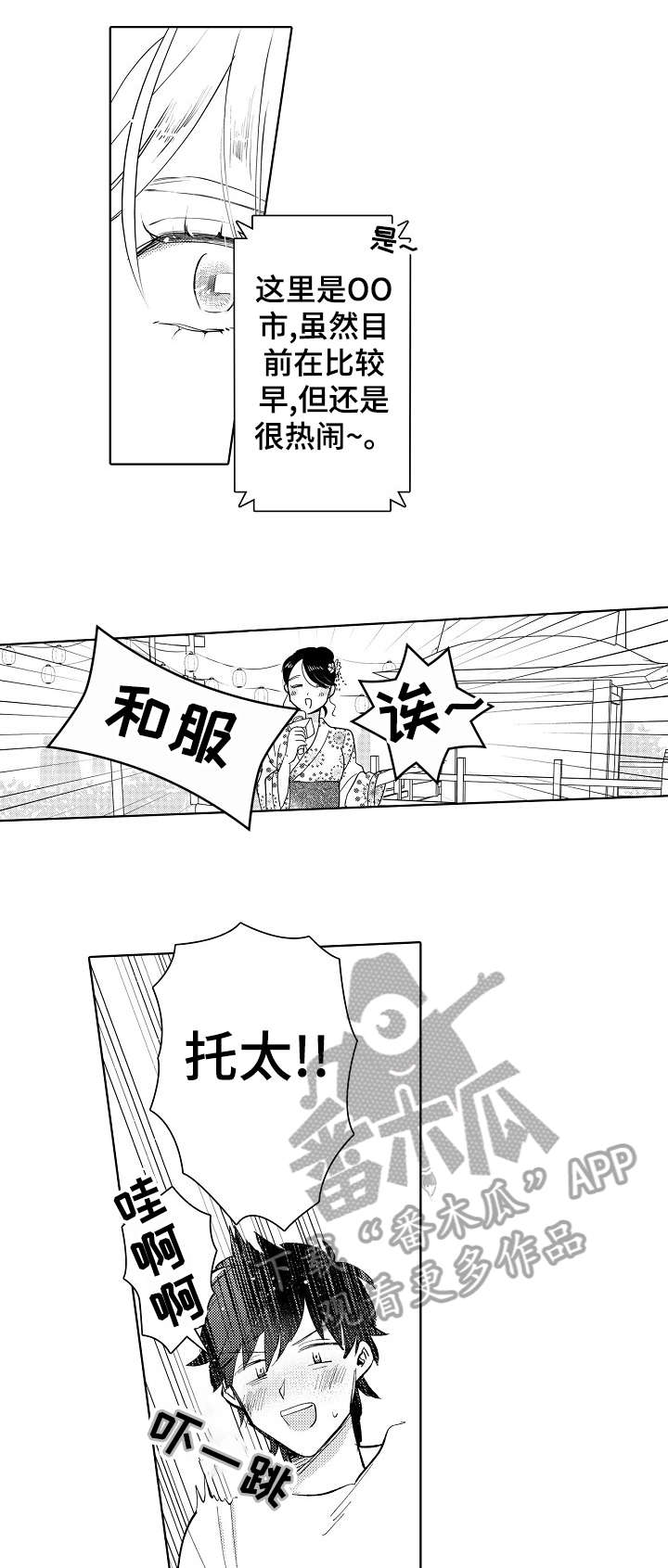 第28章：庆典（完结）0