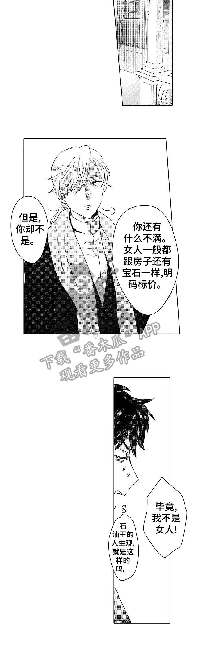 第15章：混乱4