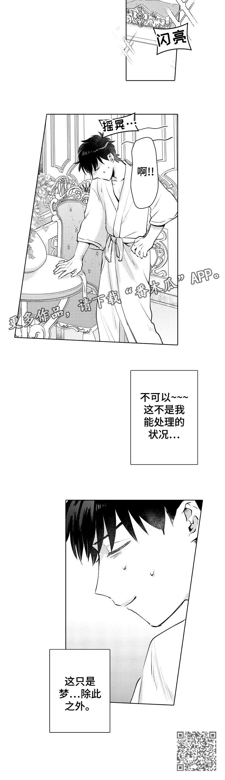 第7章：黑衣人12