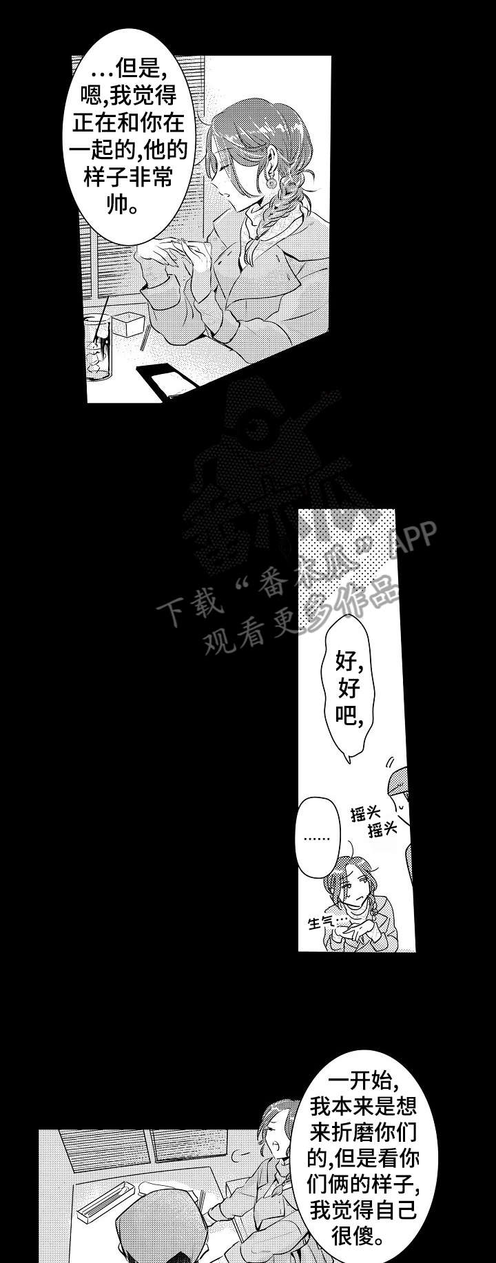 第24章：教过2
