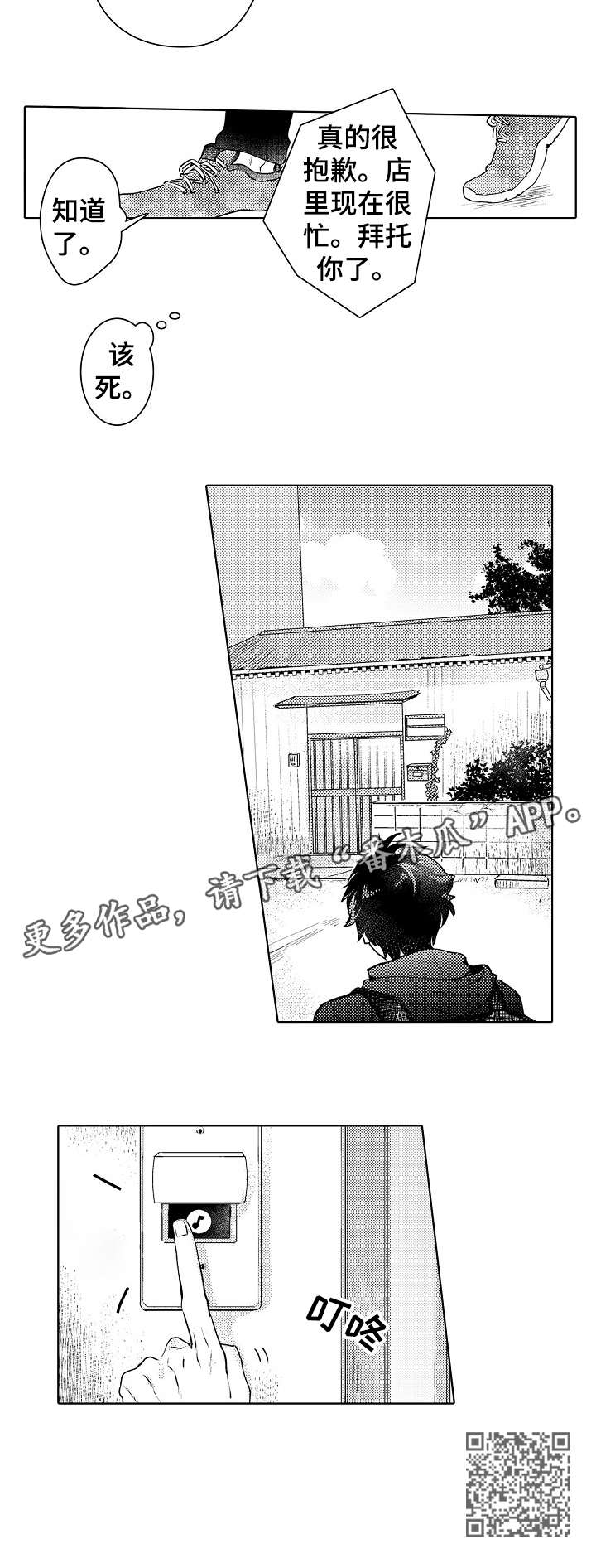 第6章：失踪4