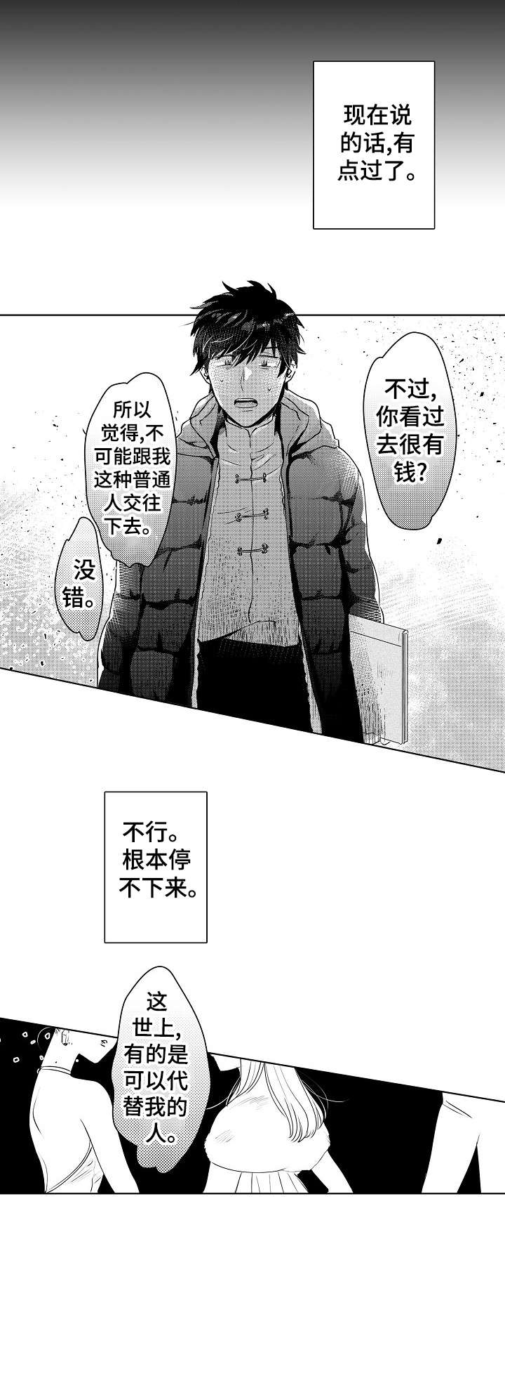 第15章：混乱7