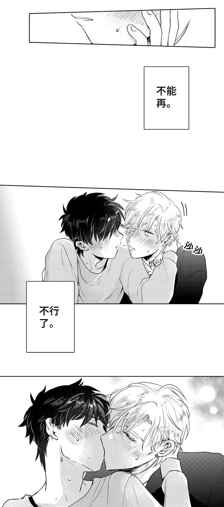 第20章：男人5