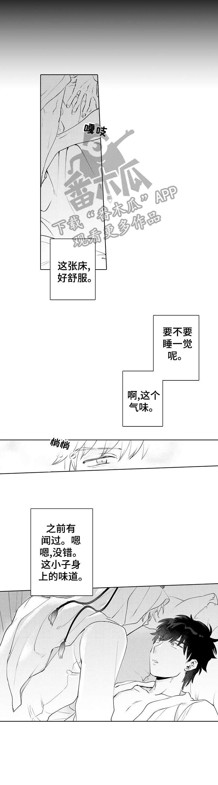 第8章：婚礼7