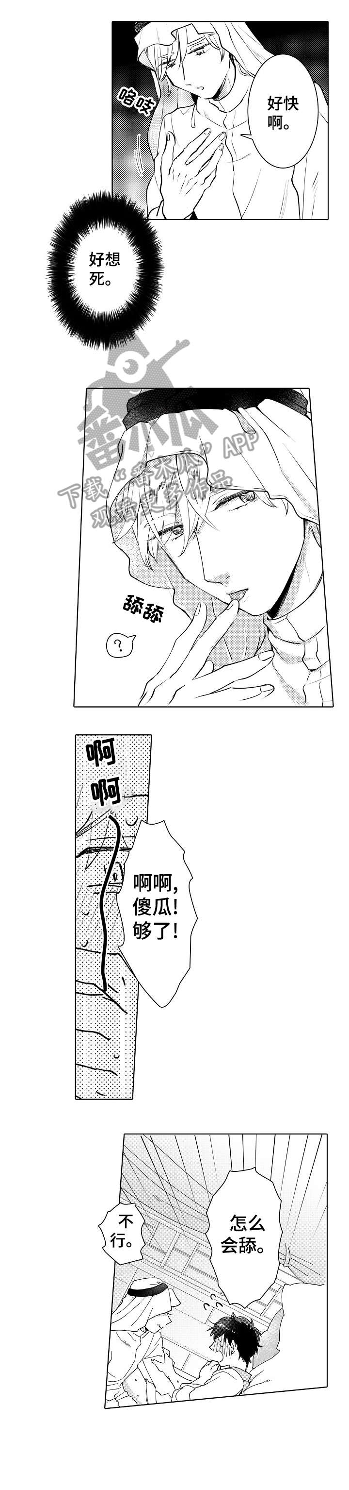 第9章：该死6
