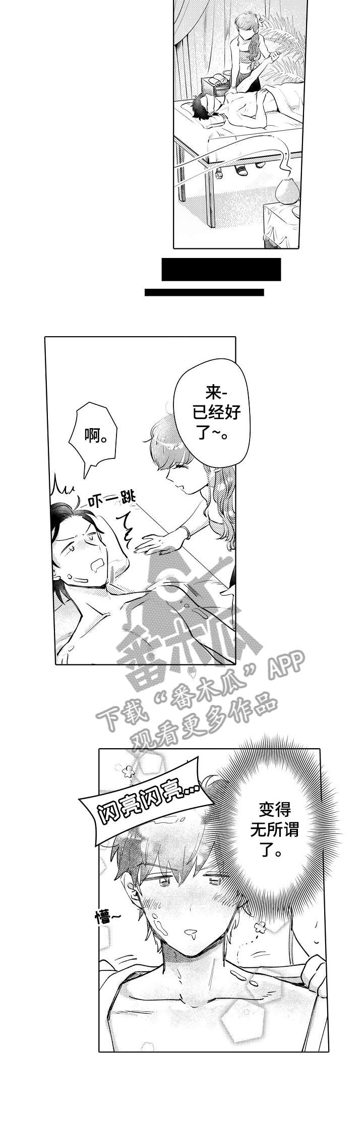 第7章：黑衣人7