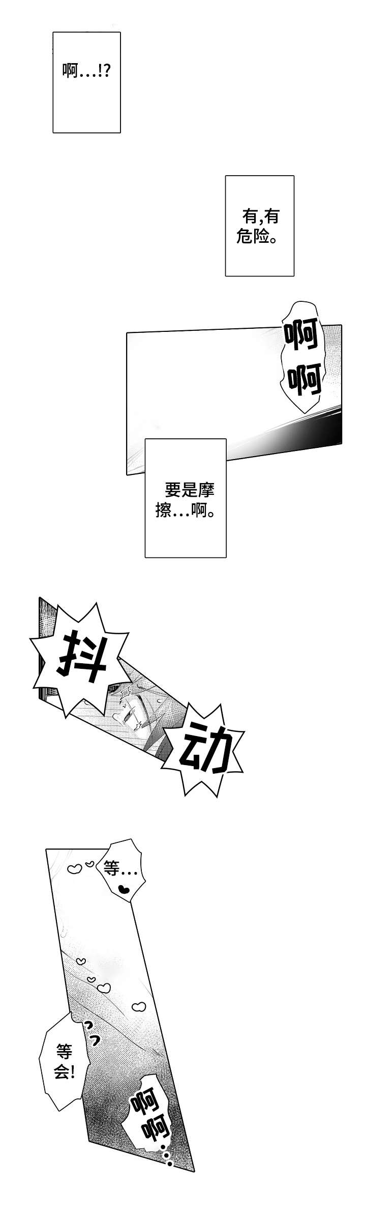 第13章：经验7
