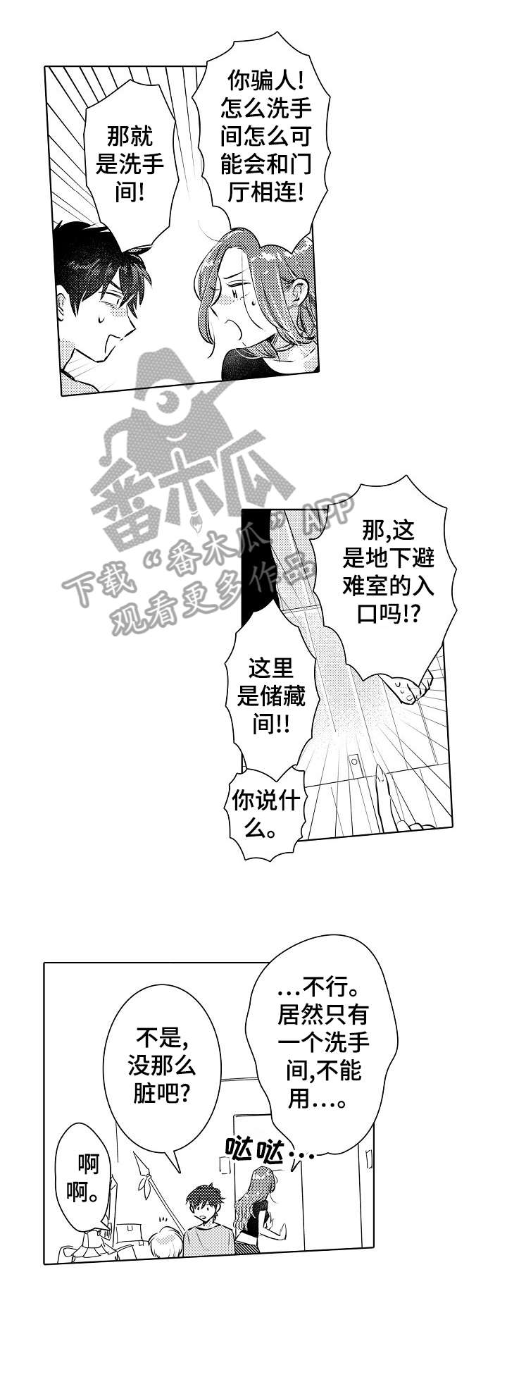 第22章：未婚妻7