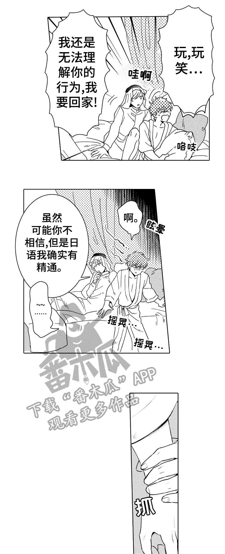 第8章：婚礼11