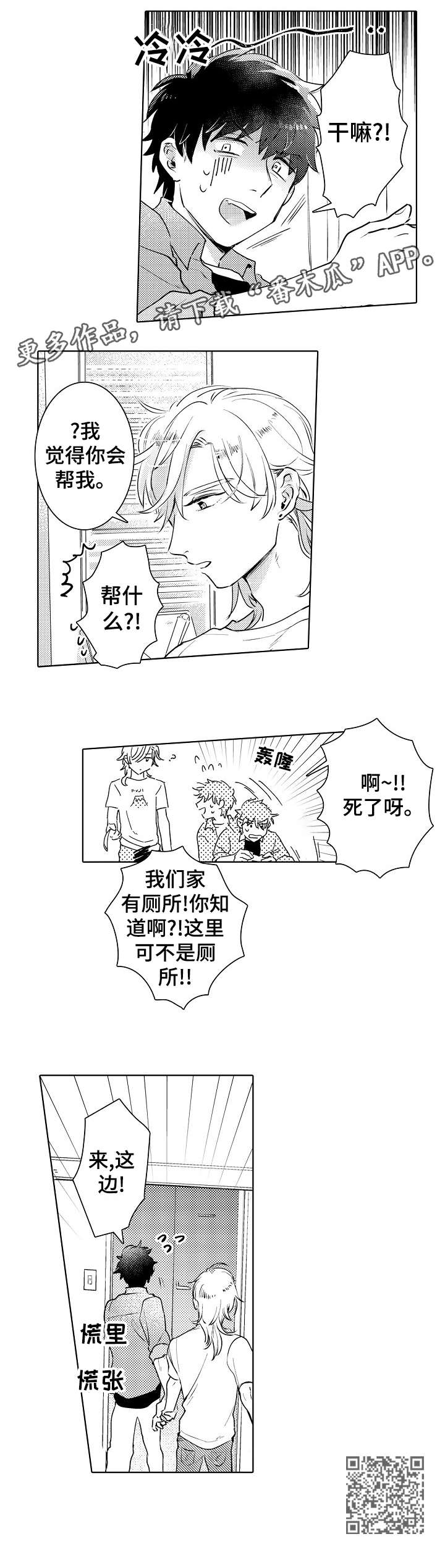 第5章：厕所10