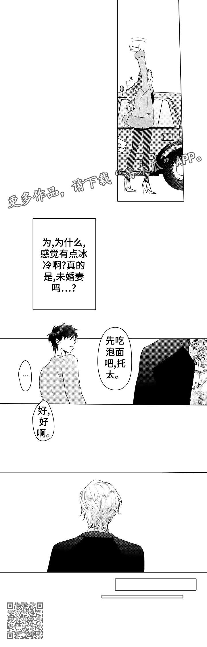 第22章：未婚妻12