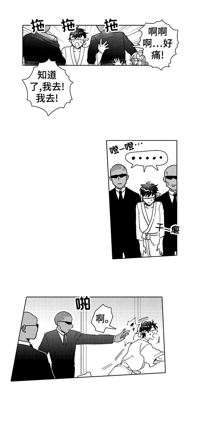 第7章：黑衣人8