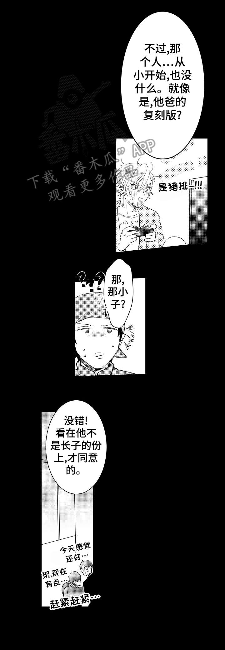 第24章：教过0