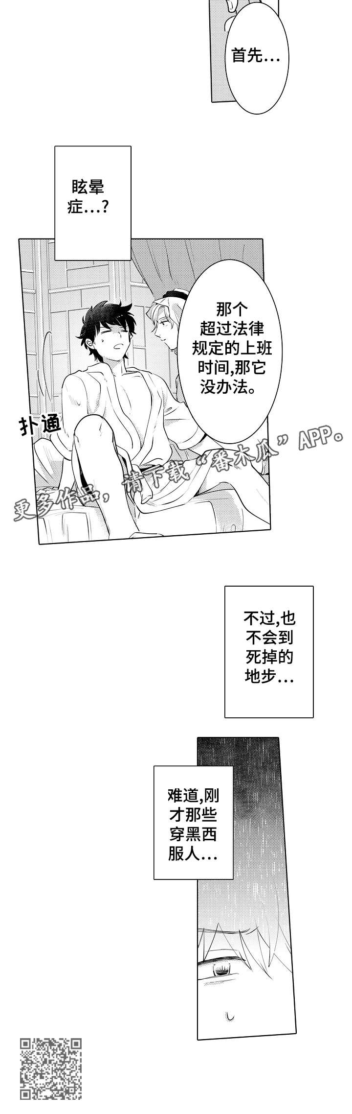第8章：婚礼12