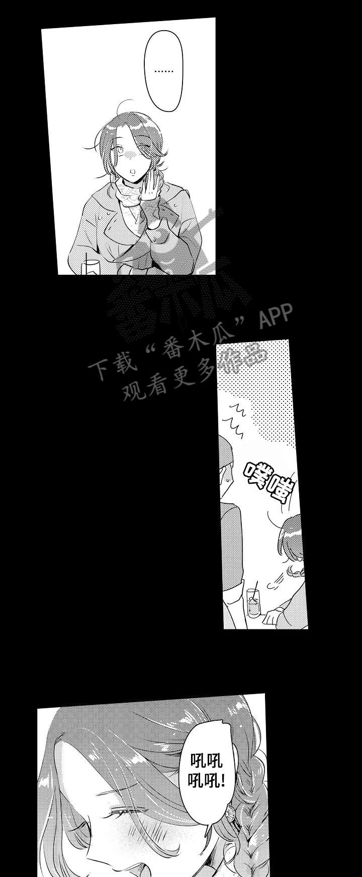 第23章：政治婚姻12