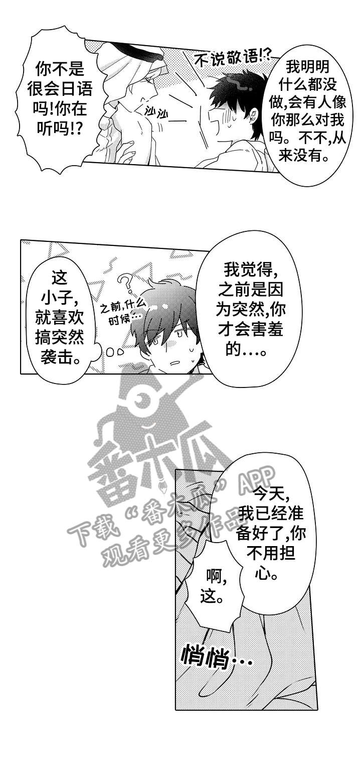 第8章：婚礼9