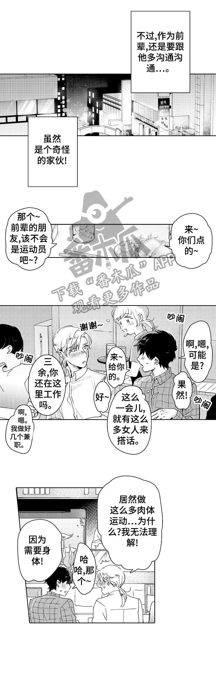 第2章：喝酒8