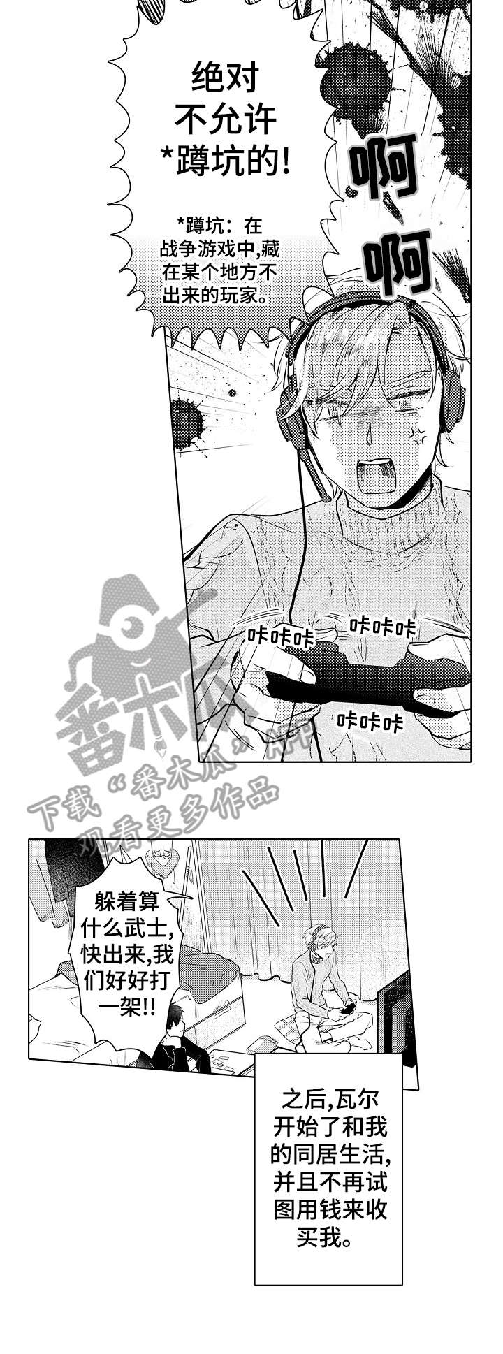 第17章：同居5