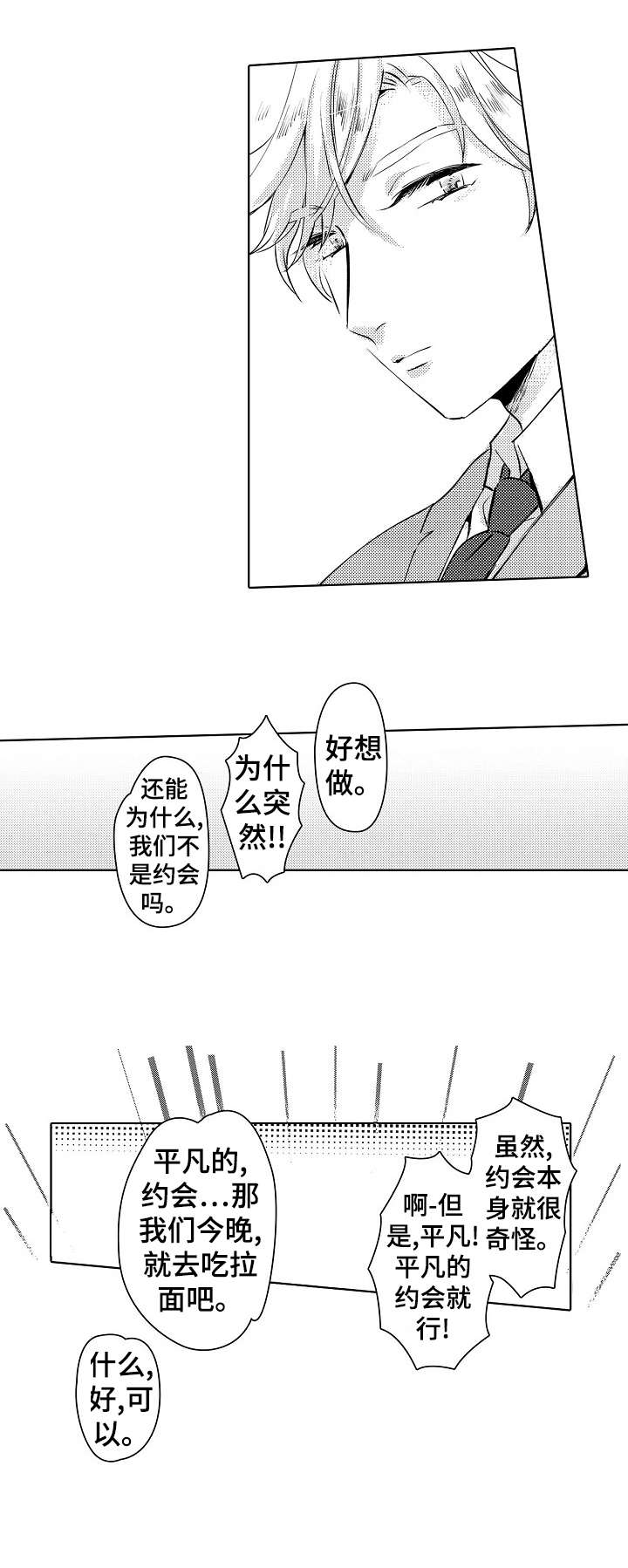 第14章：没必要8