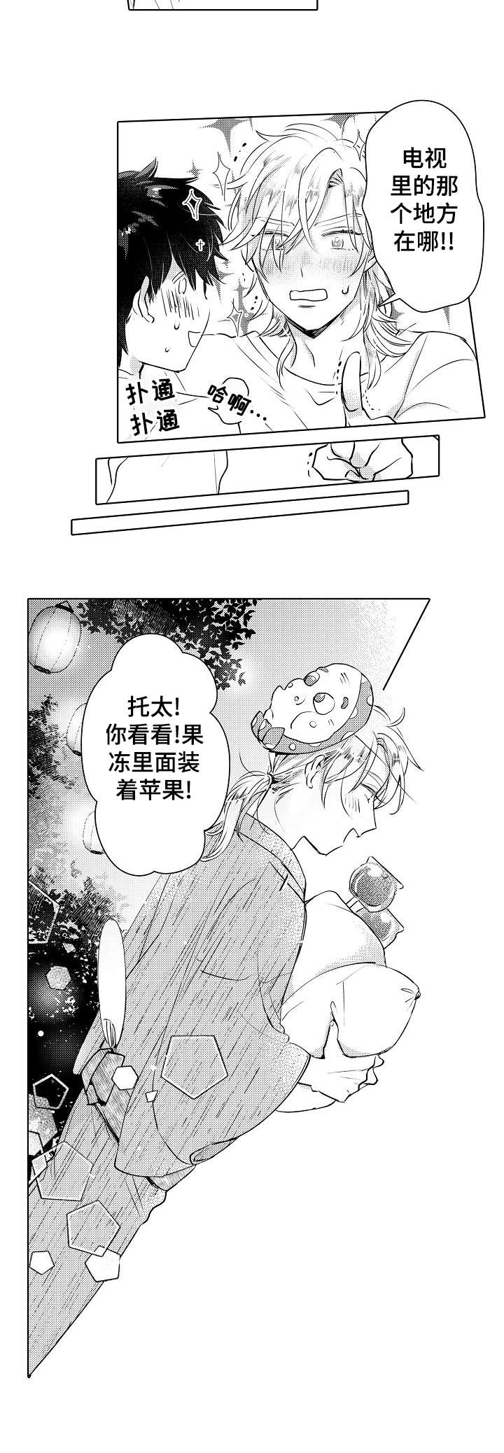 第28章：庆典（完结）1