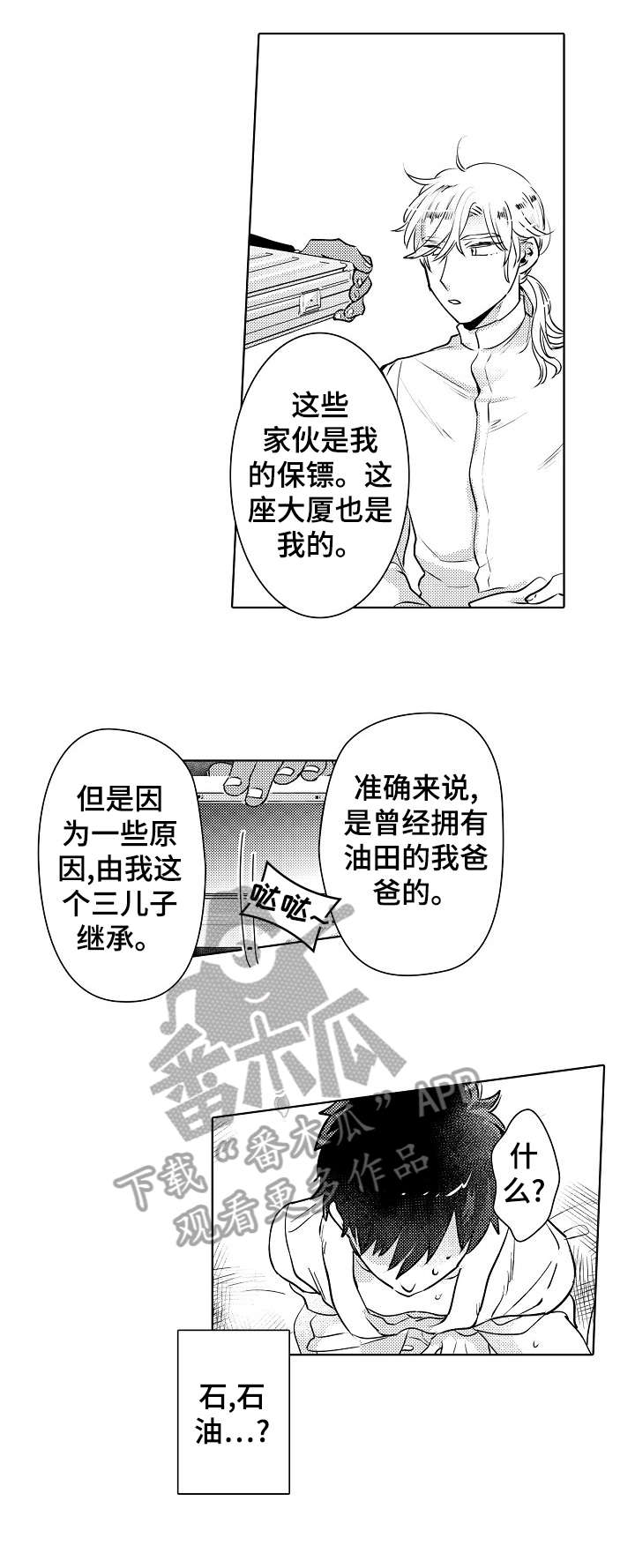 第10章：晕倒5
