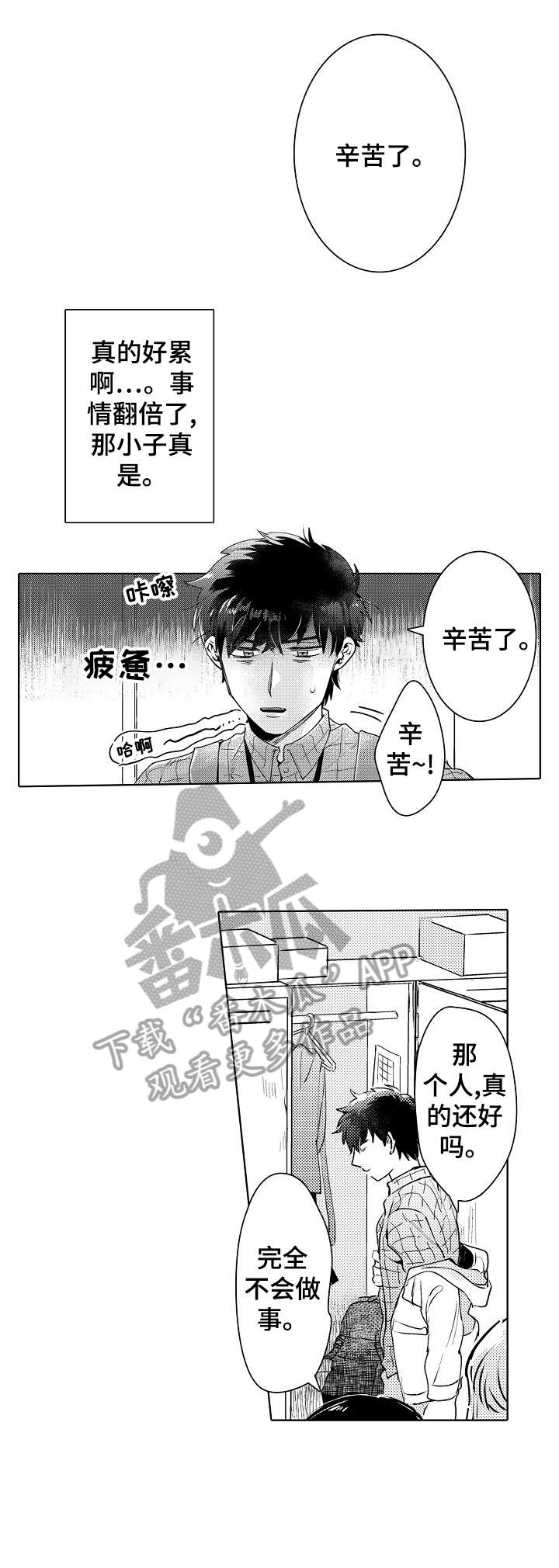 第2章：喝酒3