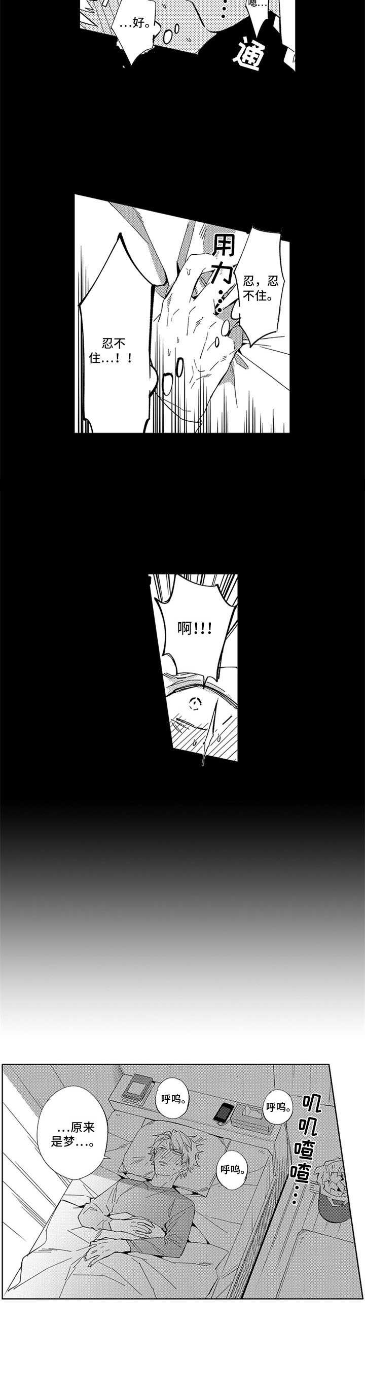 第10章：做梦7