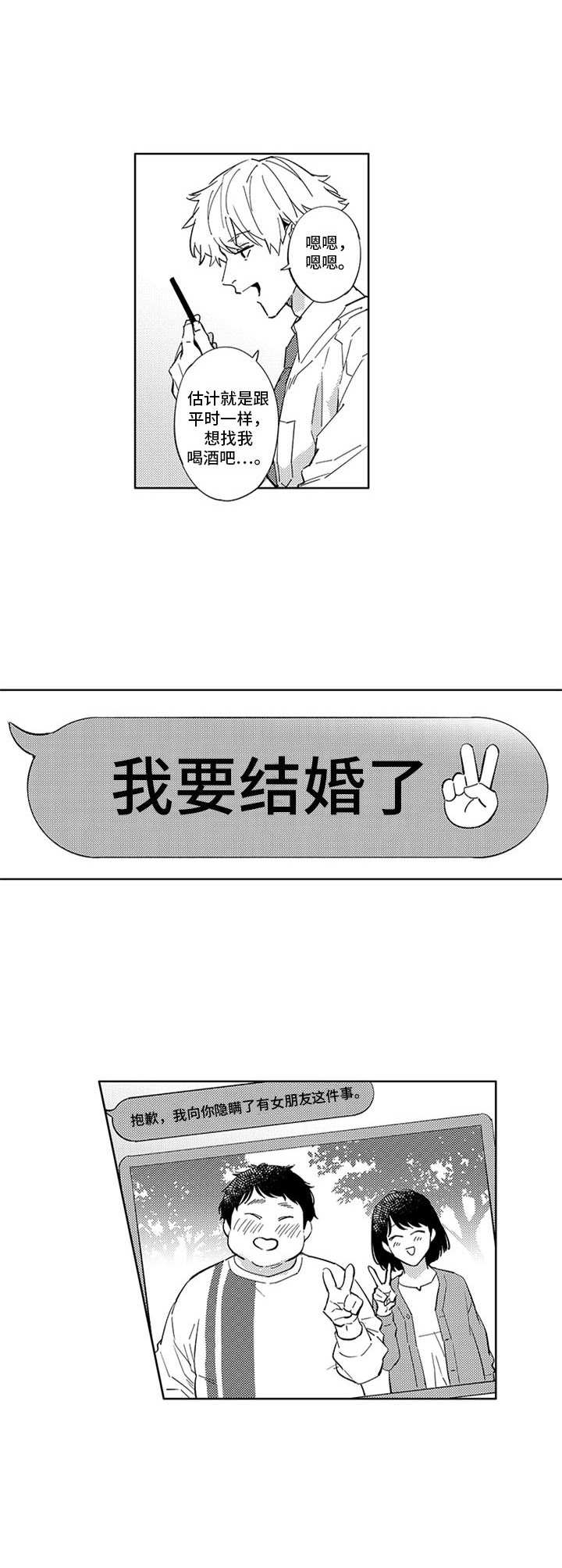 第1章：命运时代7