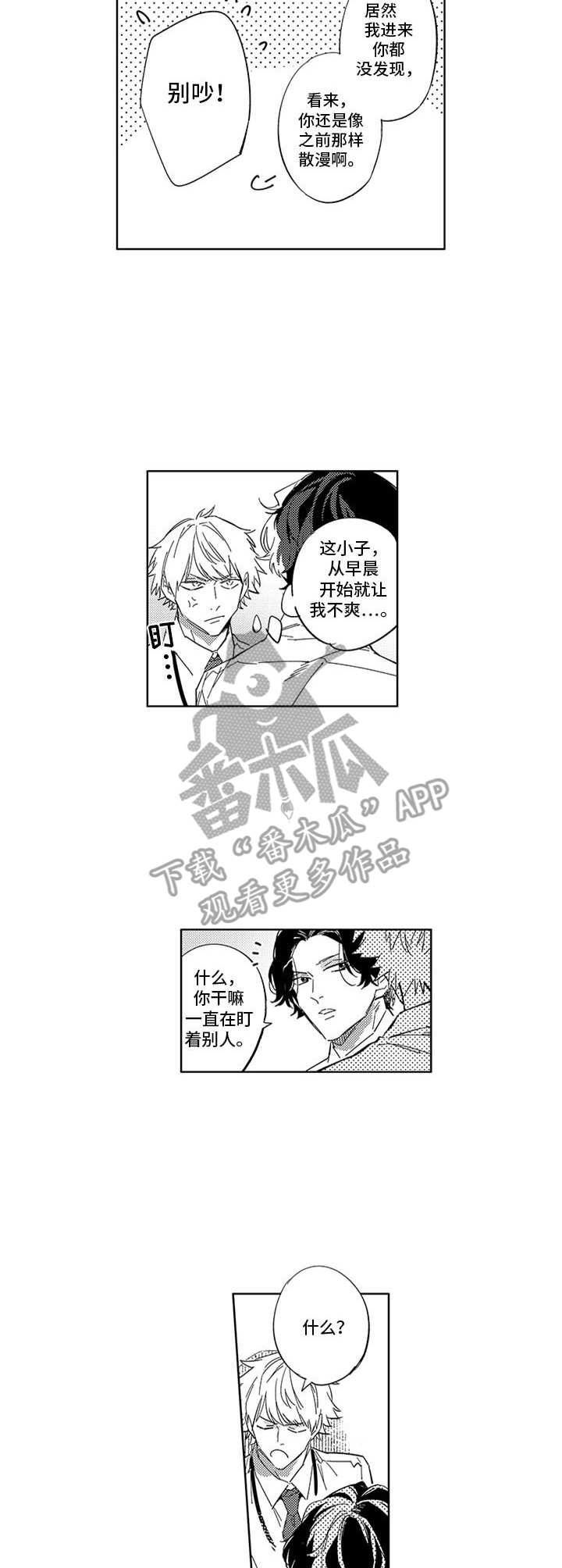 第11章：脸红4