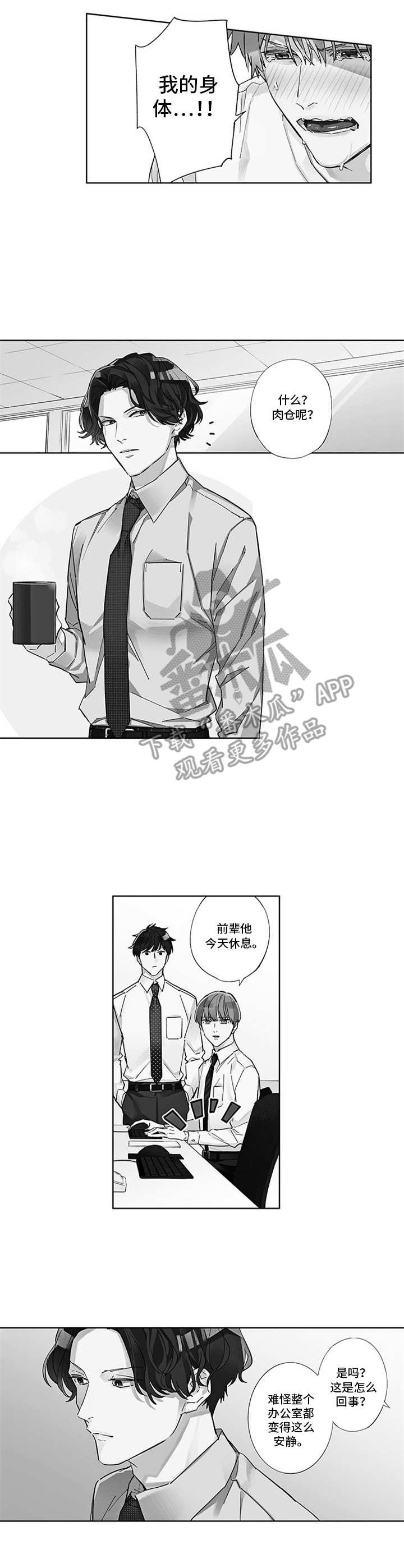 第14章：探视2