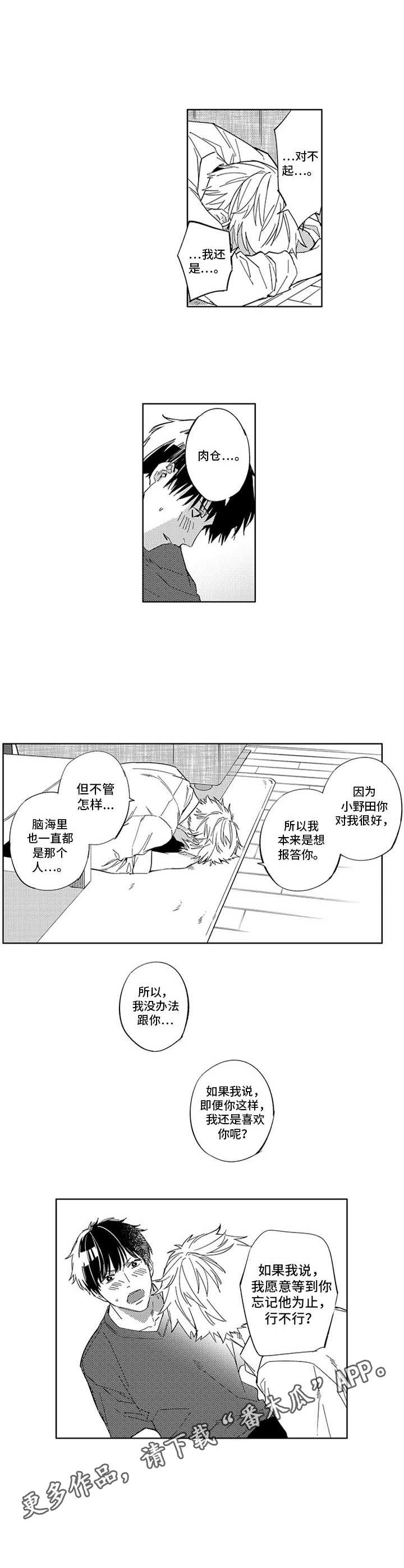 第21章：拒绝7