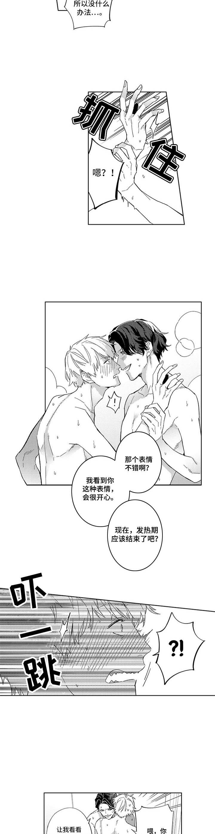 第8章：争锋相对7
