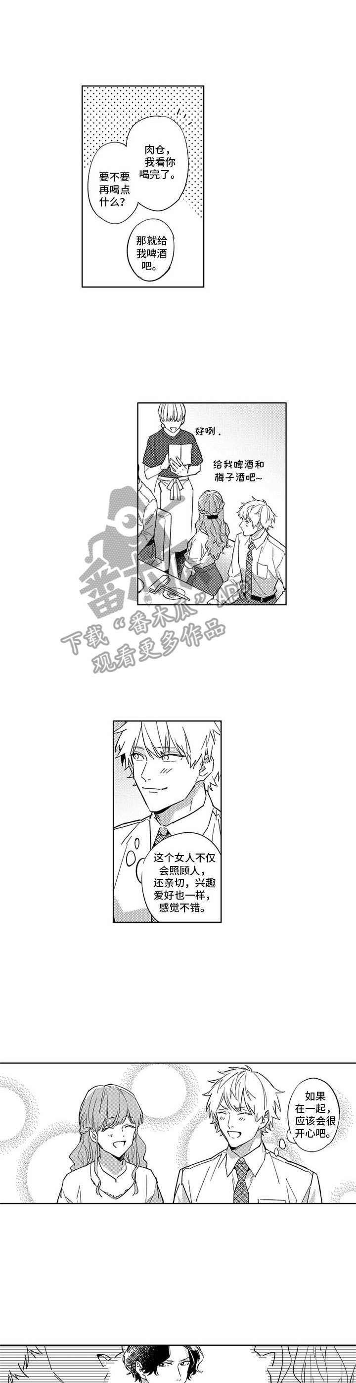 第12章：联谊7