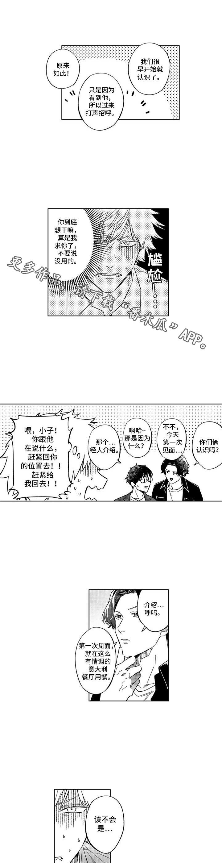 第18章：很亲切8