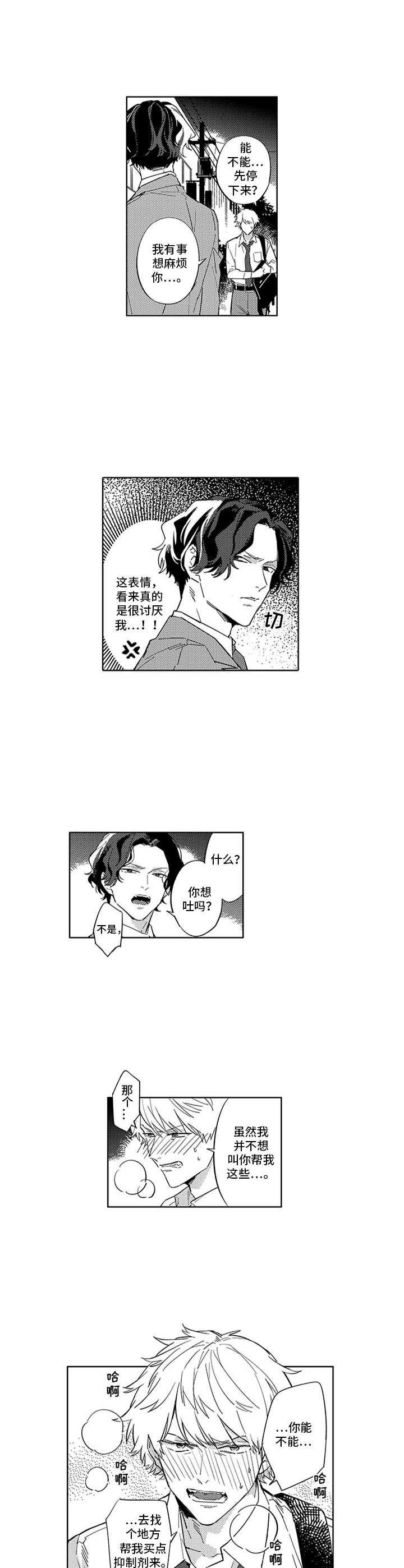第4章：状态不对6