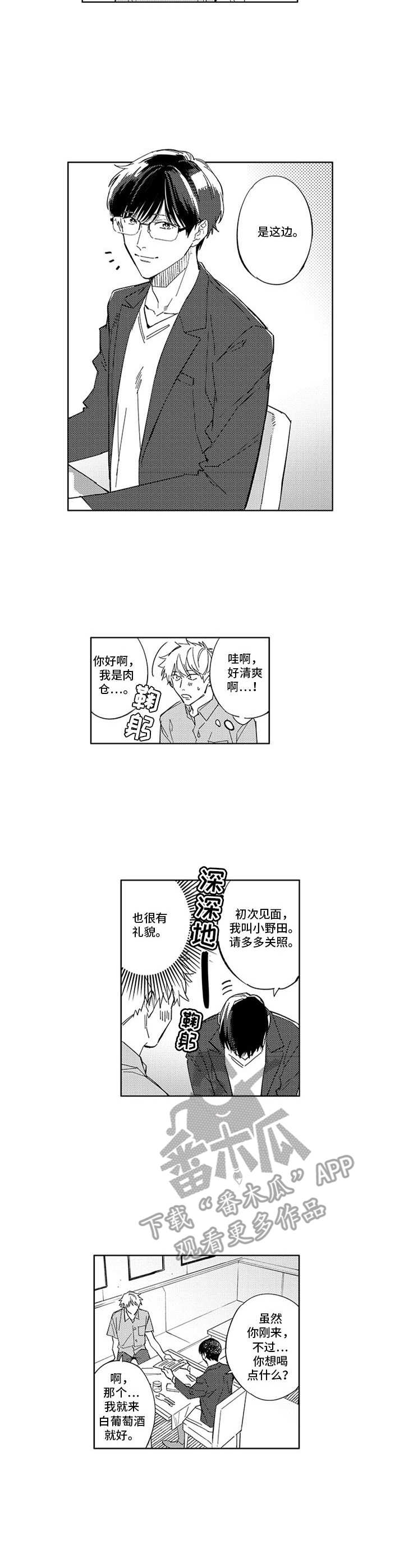 第17章：相亲8