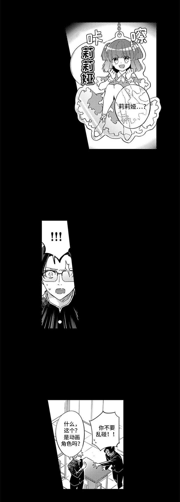 第3章：宿敌8