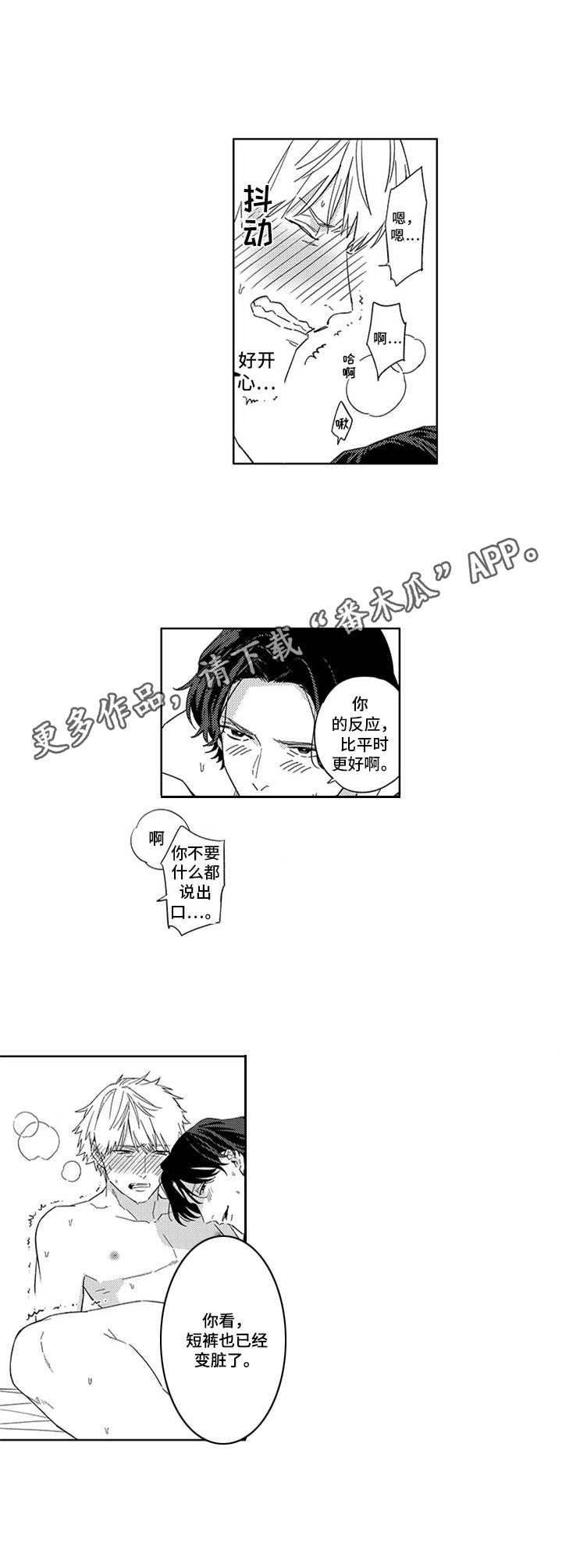 第26章：很开心（完结）4