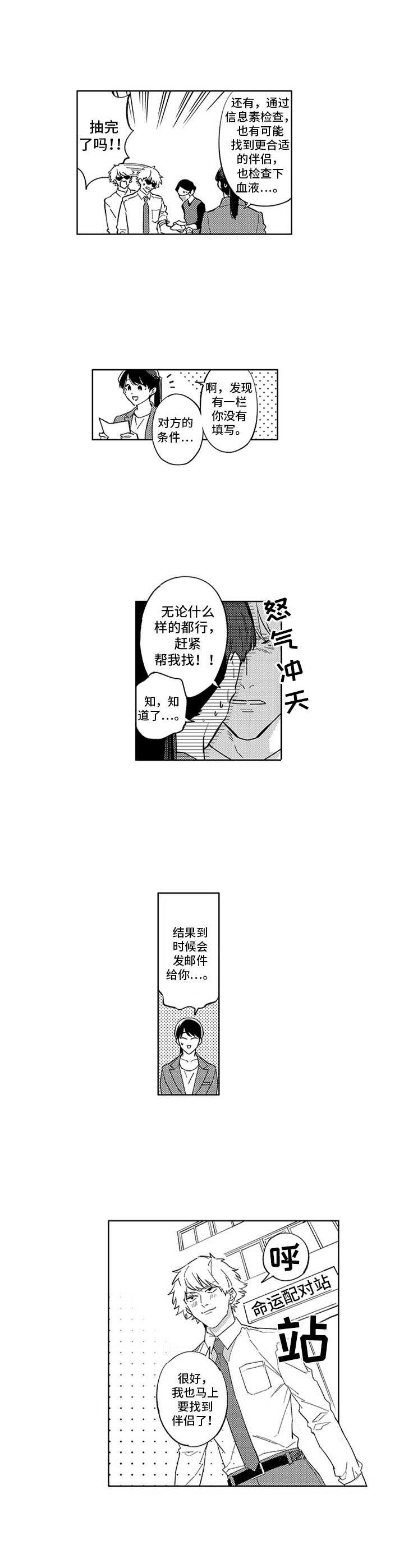 第2章：新人0