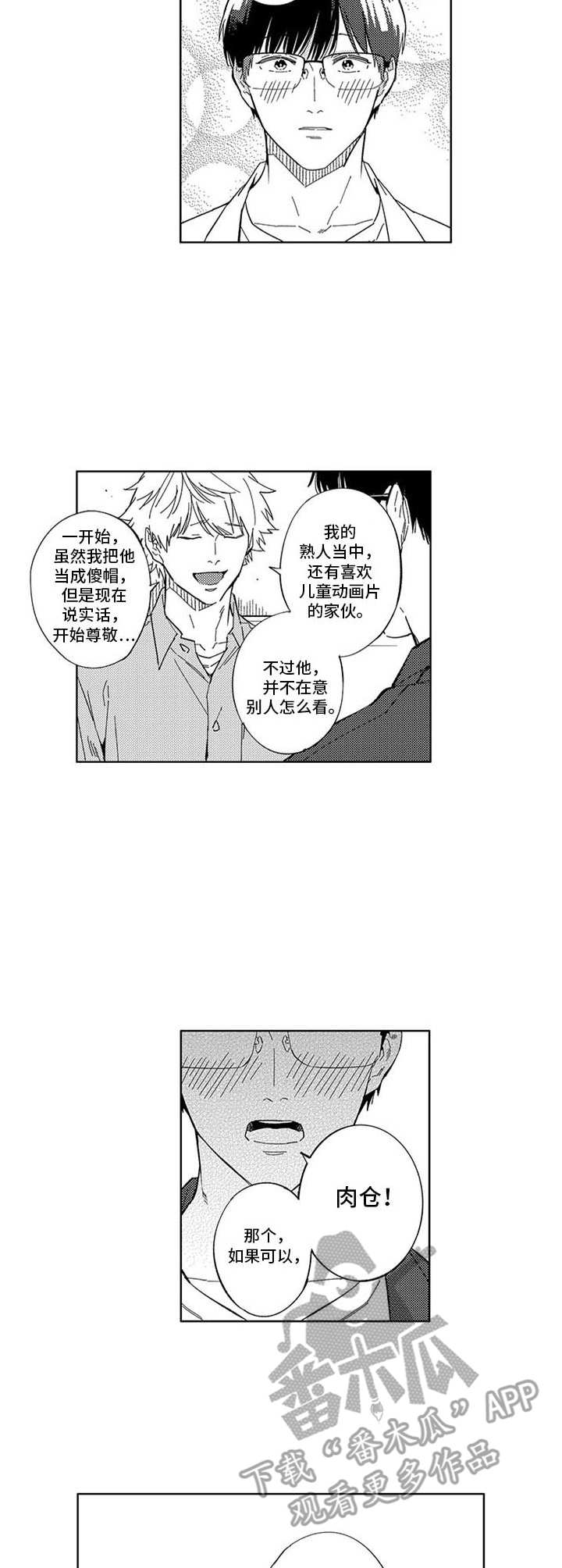 第18章：很亲切4