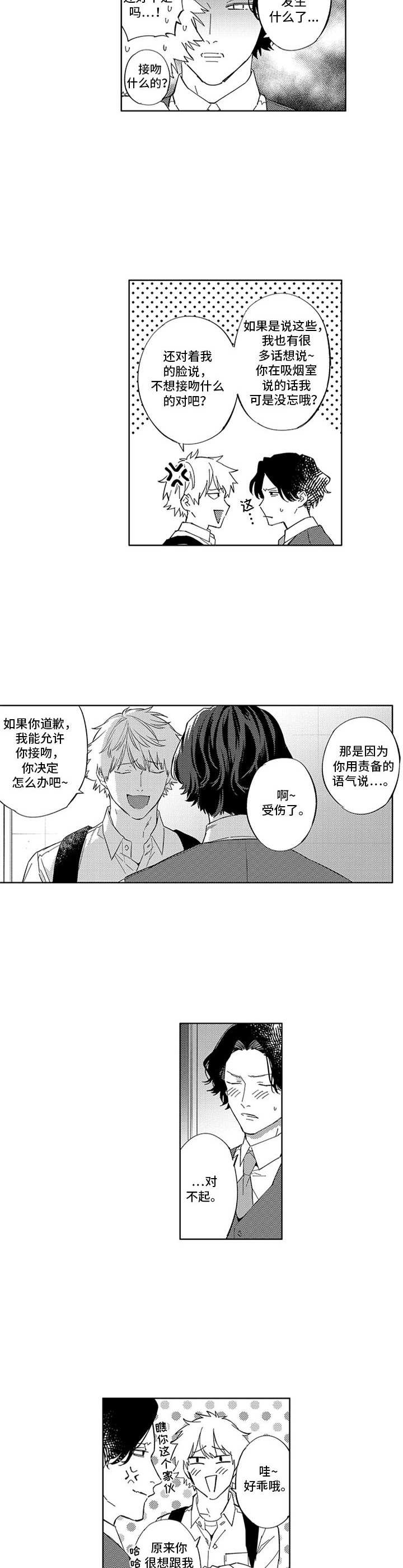 第24章：感谢4